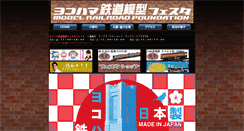 Desktop Screenshot of festa-yokohama.jp
