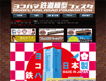 Tablet Screenshot of festa-yokohama.jp